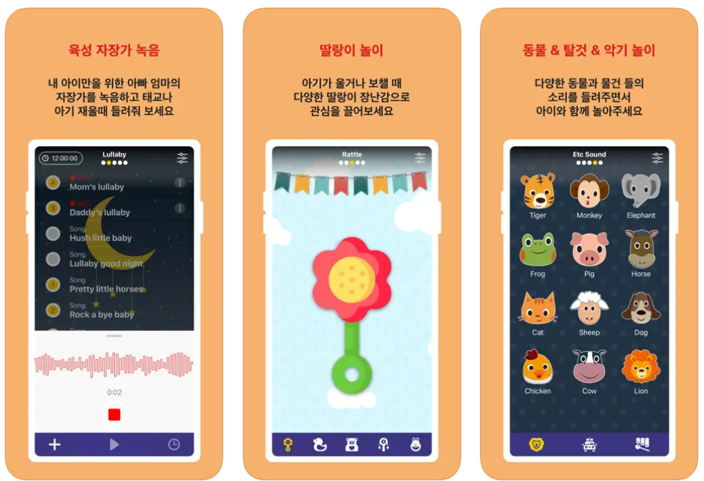 육아 어플 추천 육아일기 임신 앱