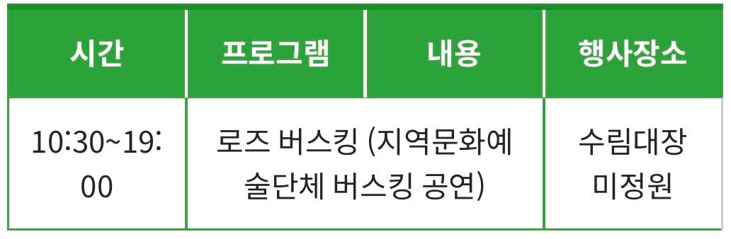 중랑 서울 장미축제