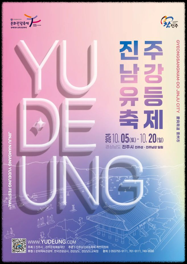 진주 남강 유등축제 2024 , 구경할거리, 먹거리, 주차 꿀팁 총정리