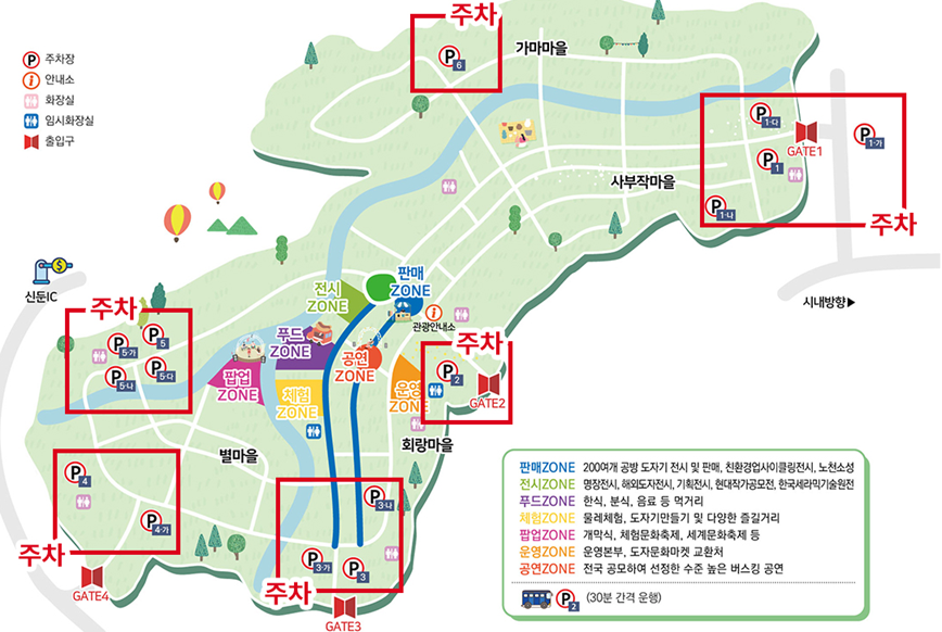 이천 도자기축제 개막식 주차장