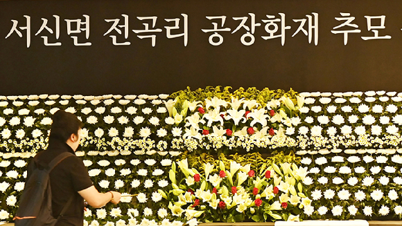 26일 경기도 화성시청에 마련된 리튬 배터리 공장 화재 사건 추모 분향소에서 추모객들이 헌화하고 있다. [사진=뉴시스]