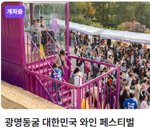 경기도 가을 축제