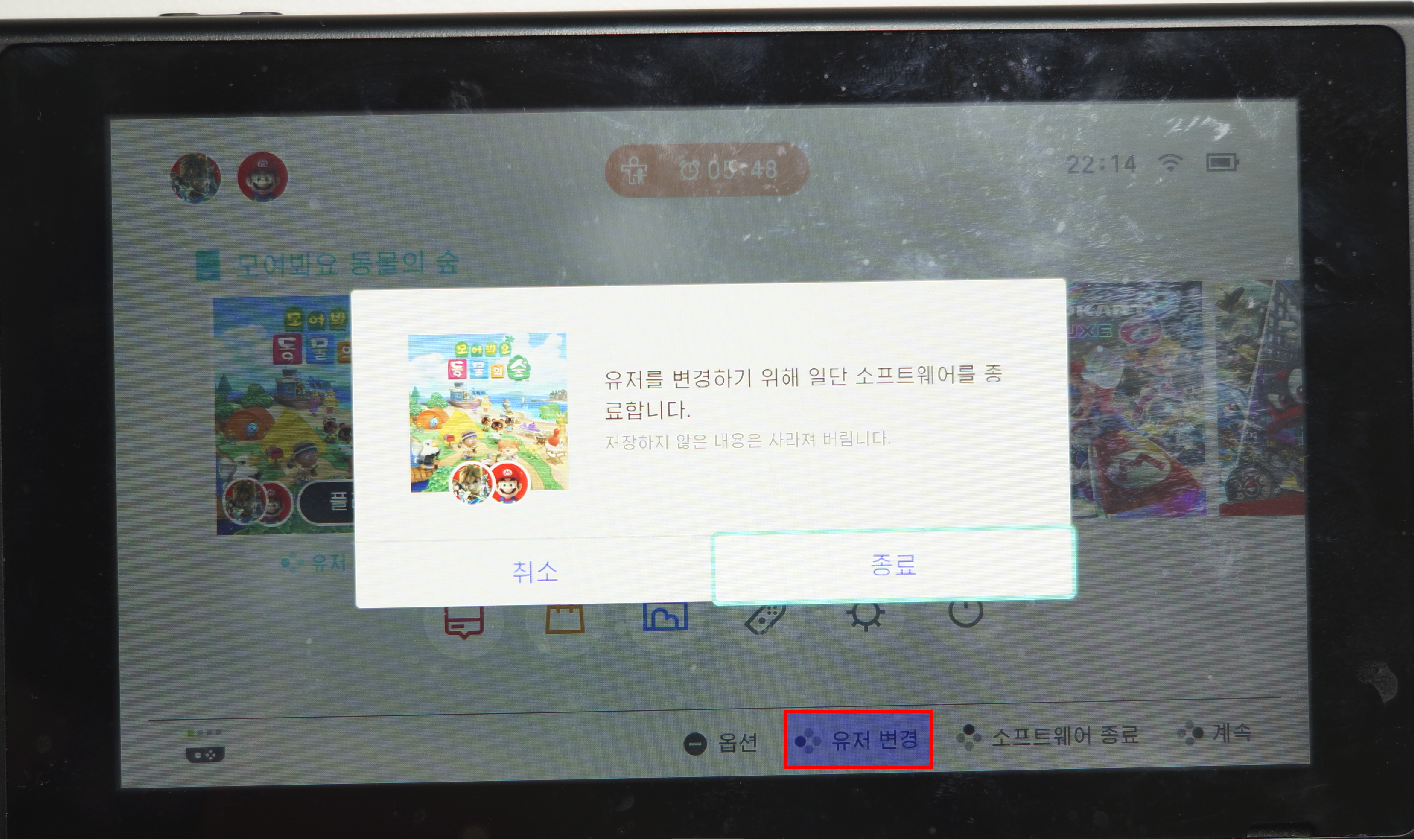 닌텐도 스위치 동물의 숲 2인용 하는방법