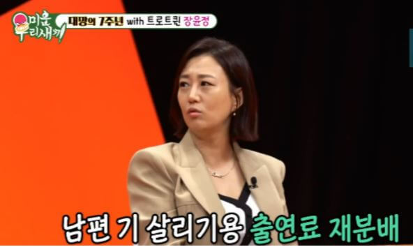 장윤정 출연료