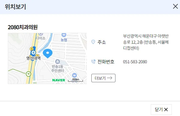 임플란트-가격비교-사이트