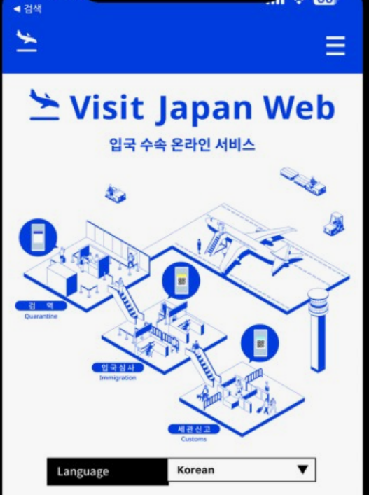 일본여행필수
