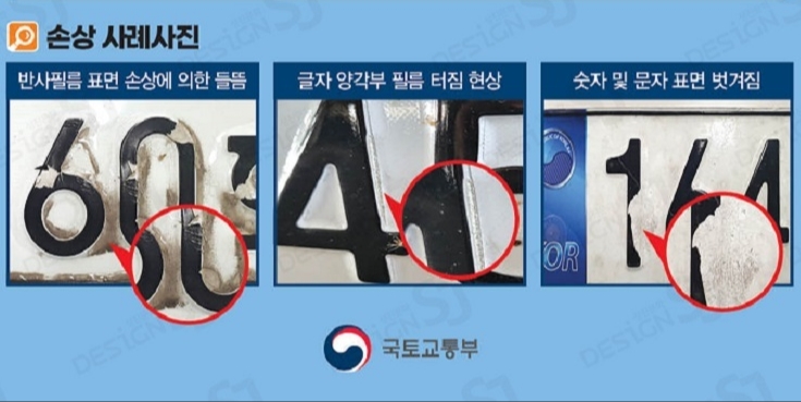 손상된번호판/사진