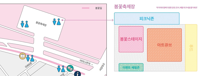 여의도벚꽃축제