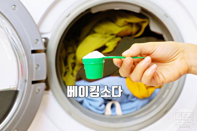 쉰내나는 옷 세탁법 베이킹소다 옷에서 쉰내나는 이유