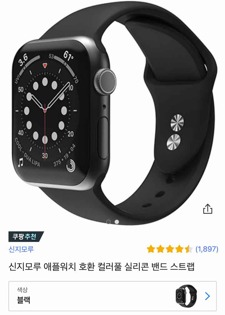 애플워치 실리콘 밴드 스트랩