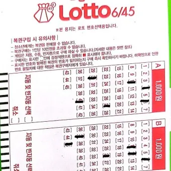 로또 4개 당첨은 몇 등? 로또 당첨금 수령 절차 안내_20