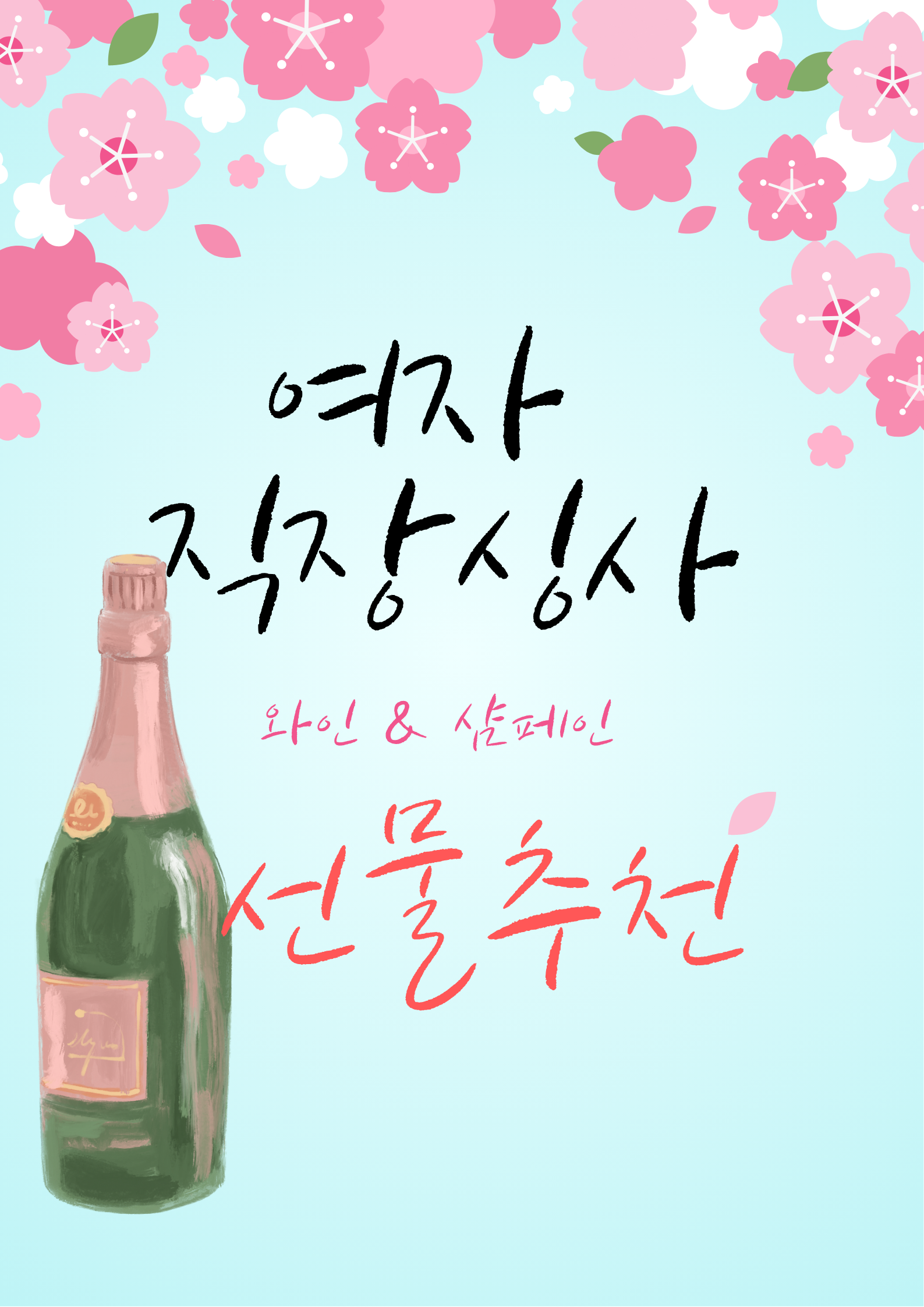 여자 직장상사 선물추천