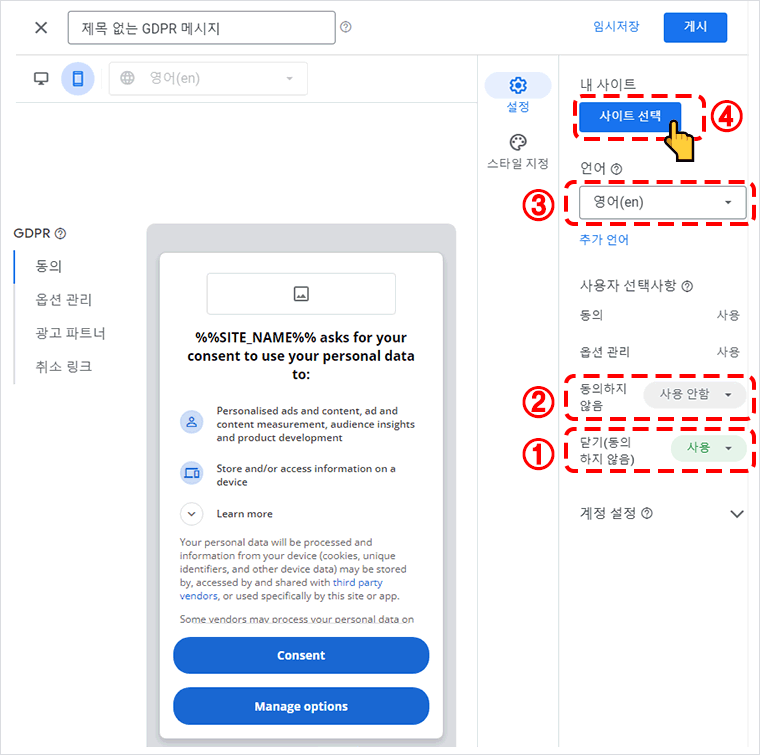 &#39;GDPR 메시지&#39;