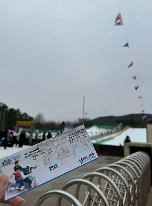 김포사계절썰매장