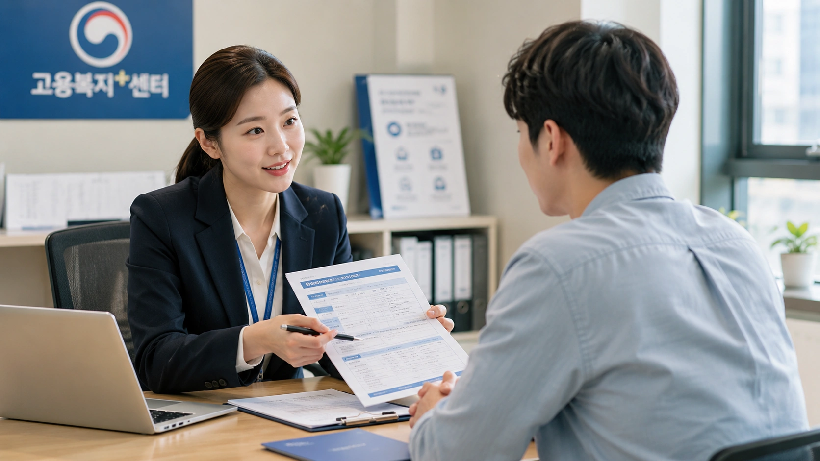 국민취업지원제도_상담장면