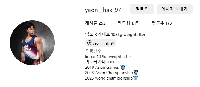 역도 장연학 인스타