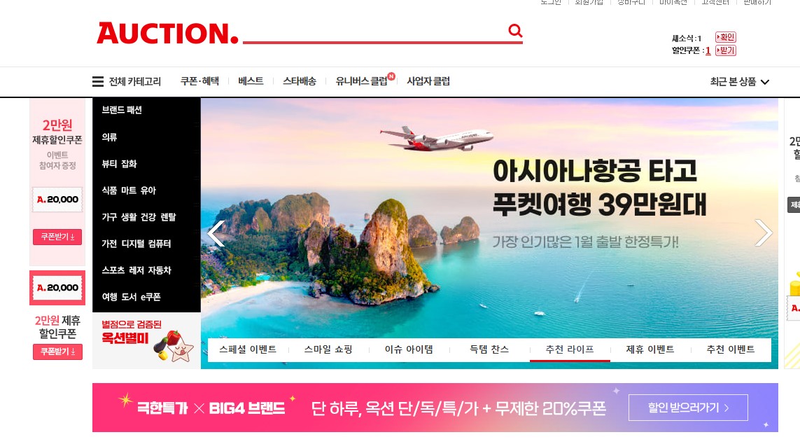 옥션 바로가기