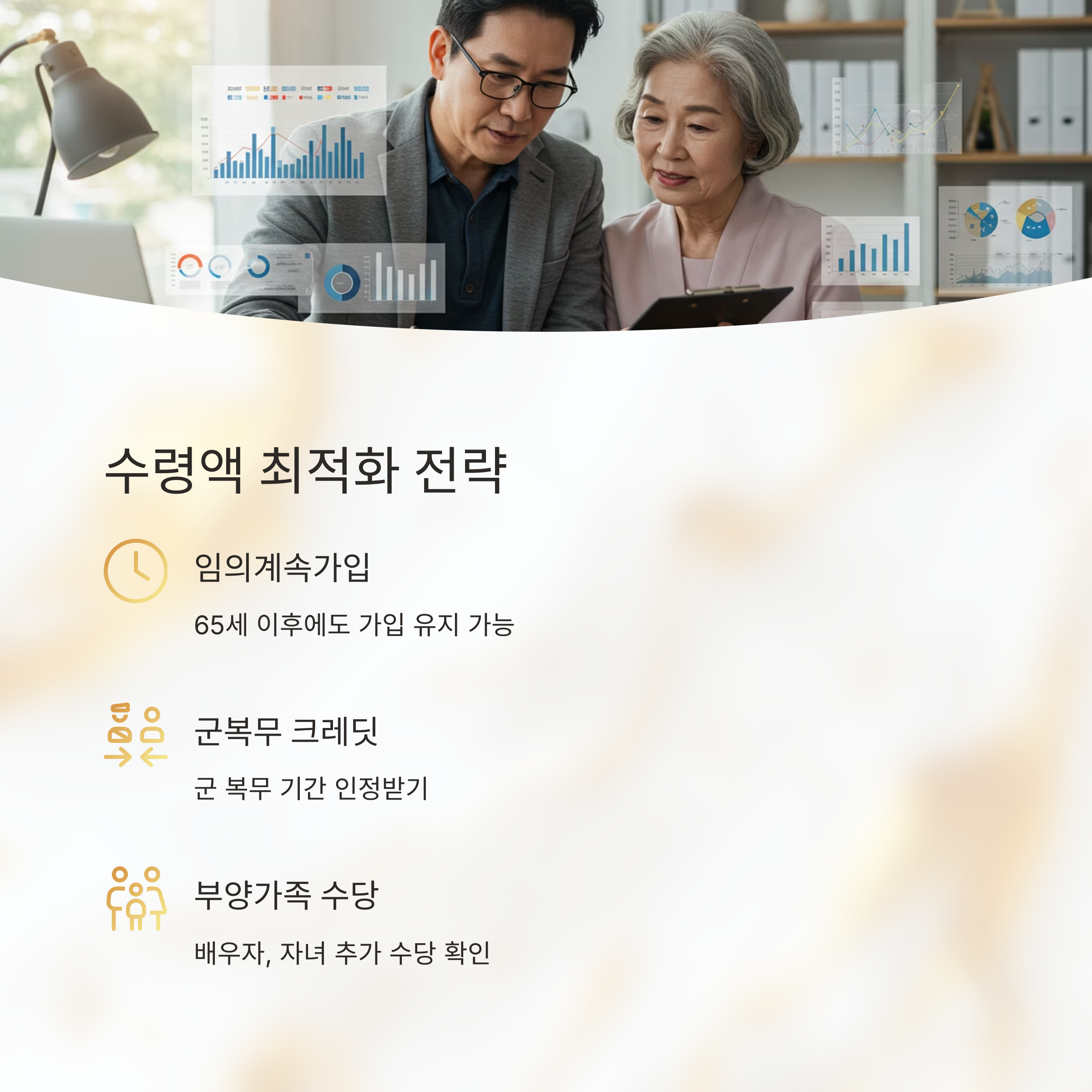 2025년 기준 국민연금 수령액 계산 공식 정리 (예시 포함)