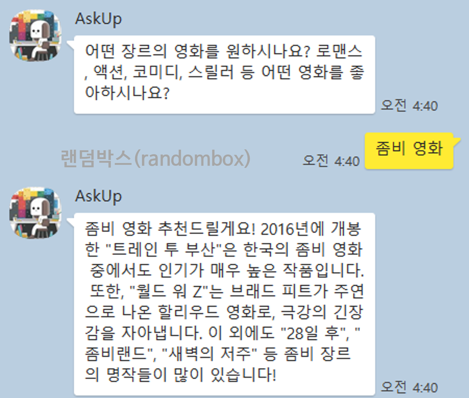 챗GPT 사용법