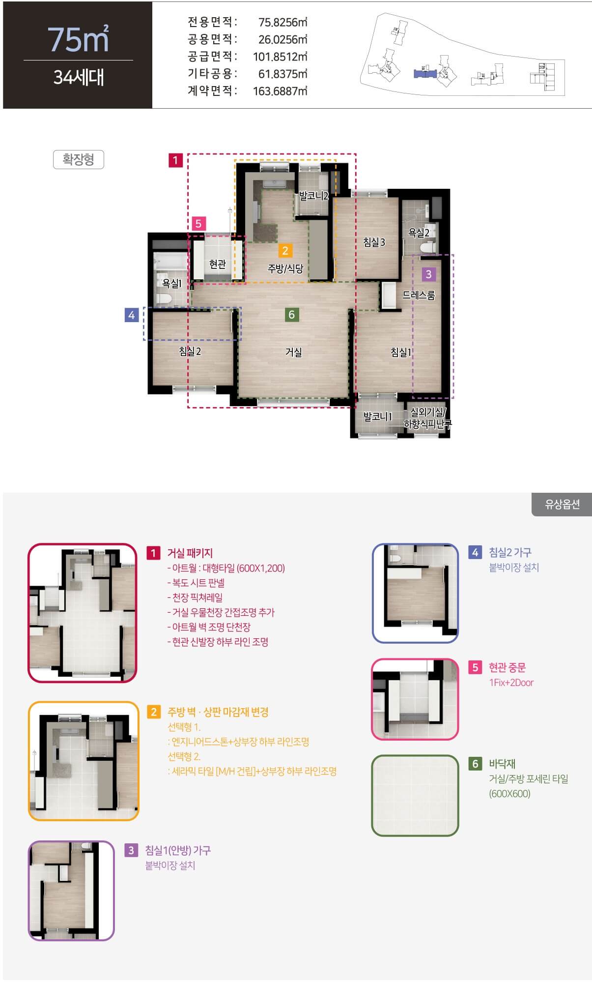 도봉 금호어울림 리버파크 75