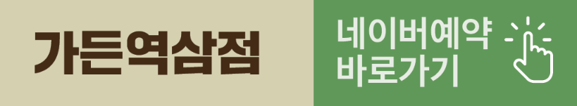 예약