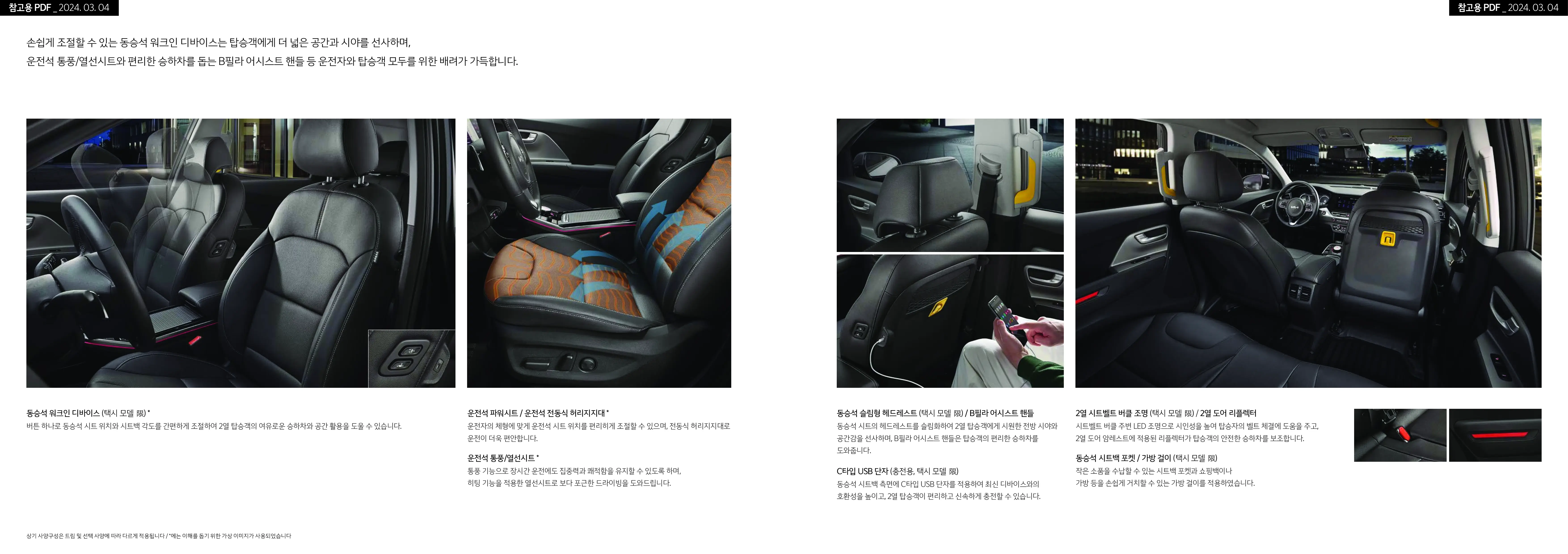 기아 니로 플러스 이미지 실내 인테리어