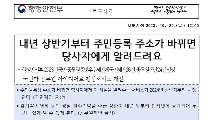 전입신고-인터넷-신고