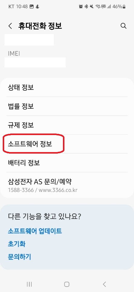 갤럭시 누끼따기