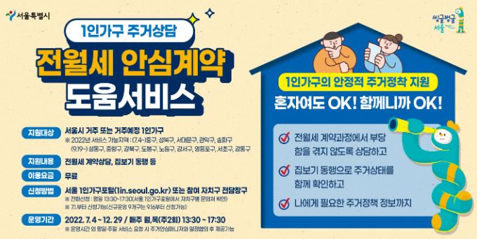 부동산 사기 예방 도움 서비스