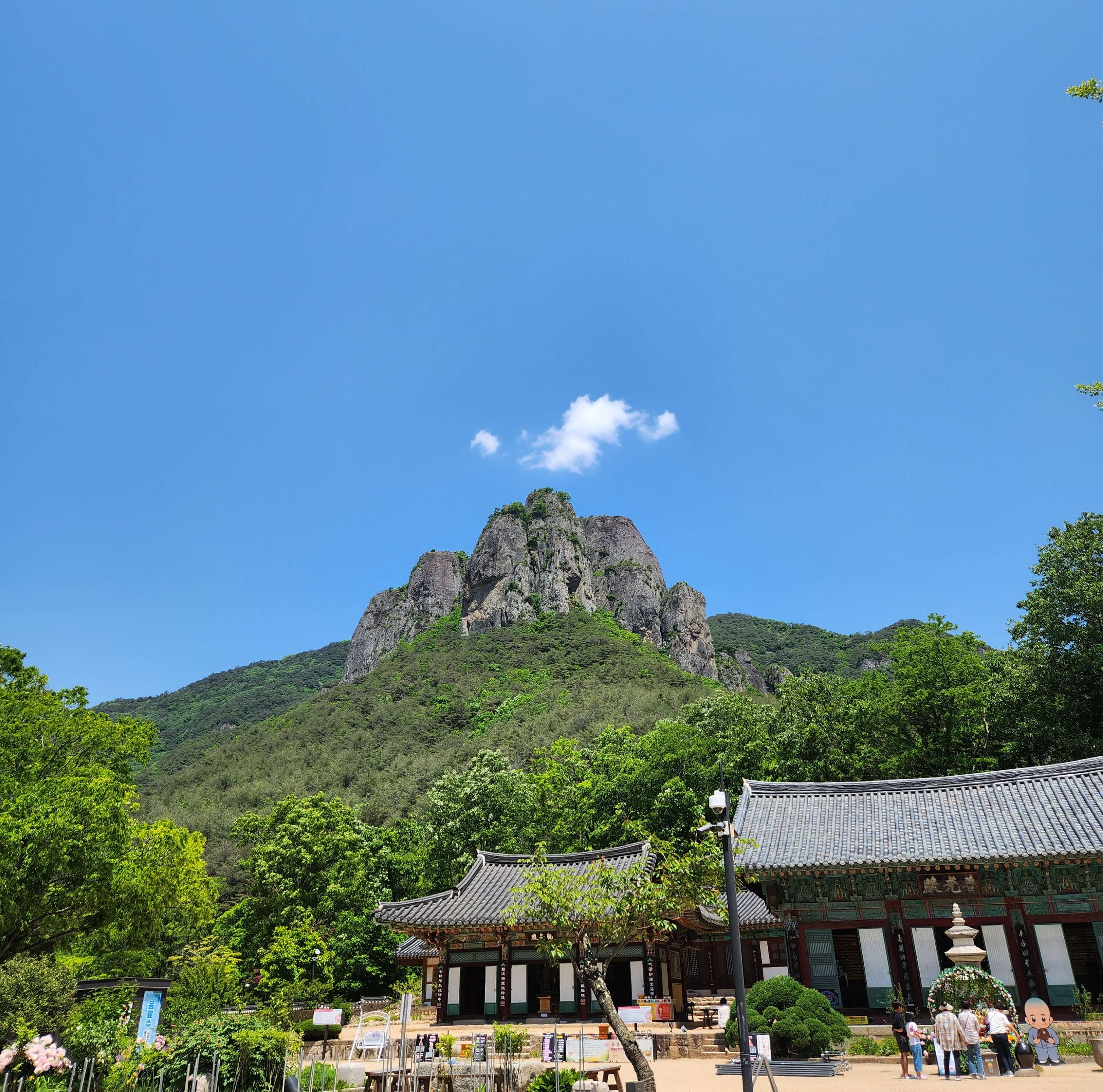 주왕산