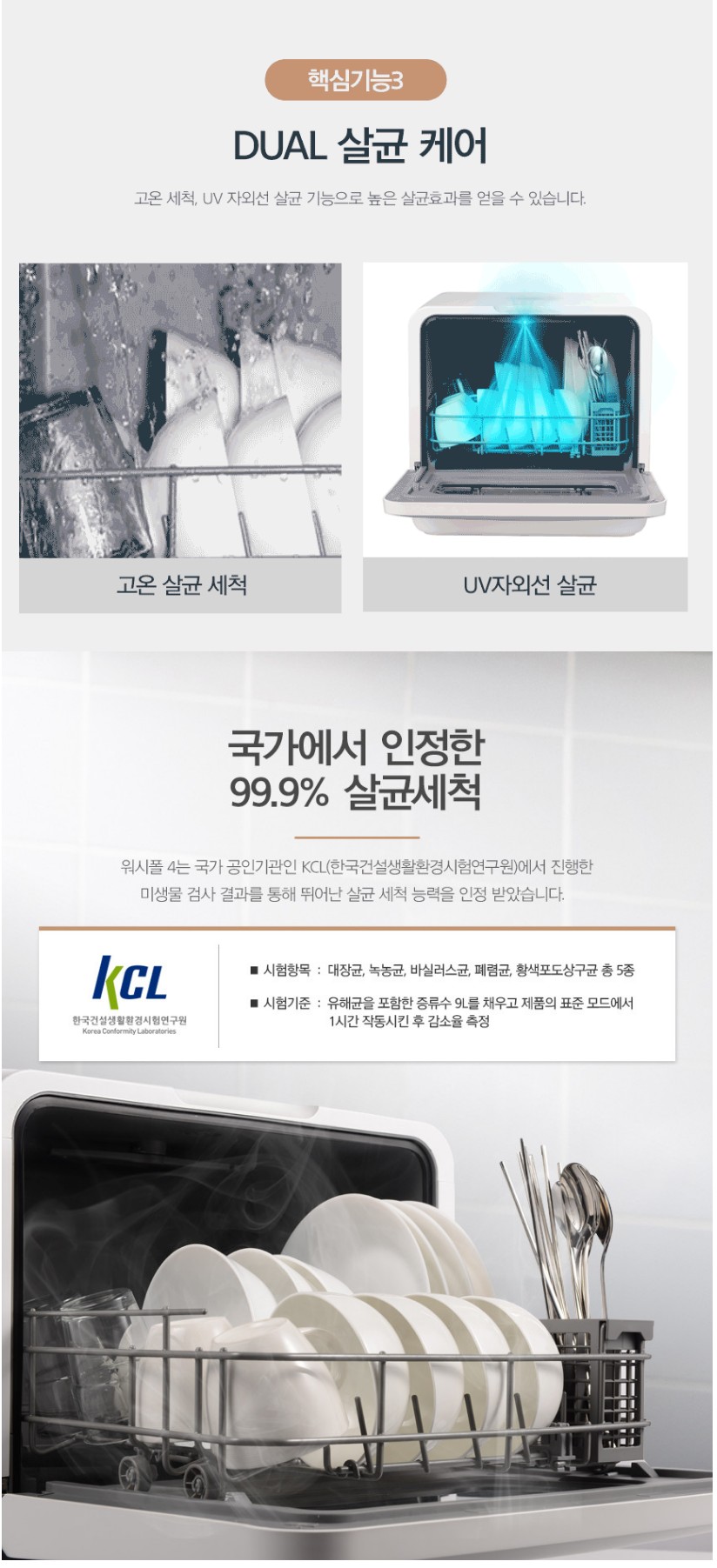 쉐프본 무설치 식기세척기 WQP4-6201-KR