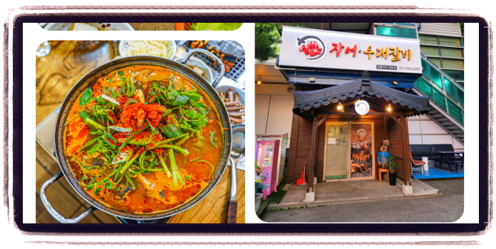 오늘N 할매식당 장어구이 후기