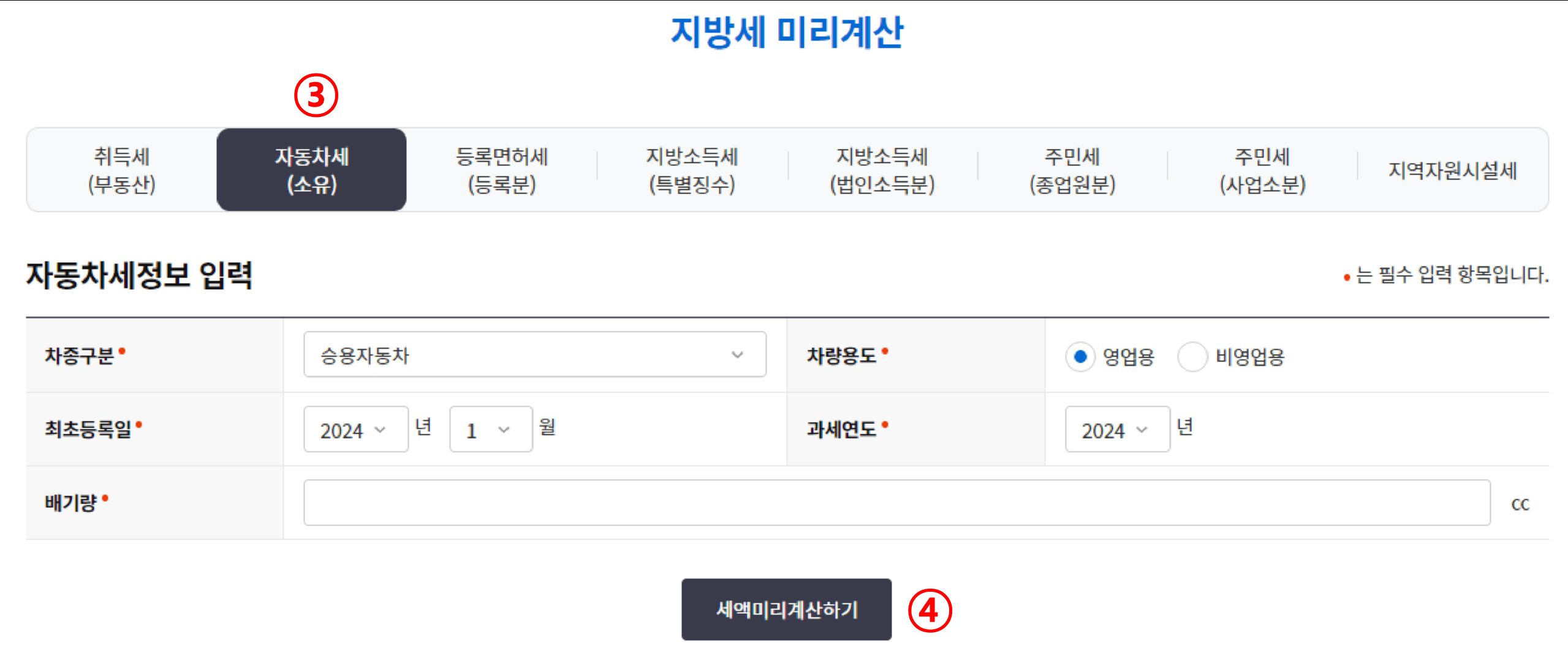 자동차세계산기