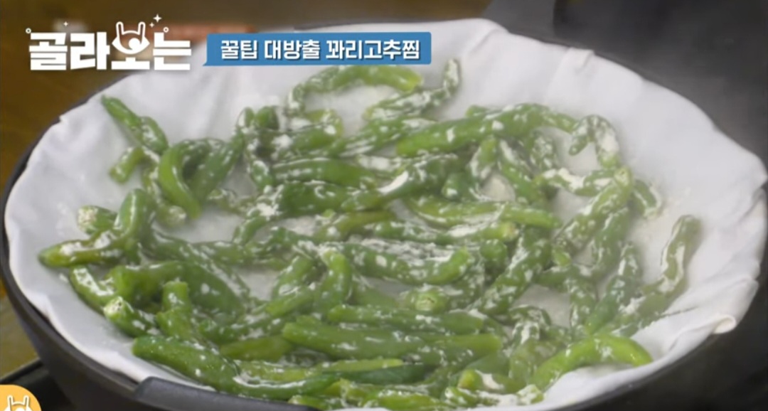 집밥 백선생 백종원 꽈리고추찜 레시피 