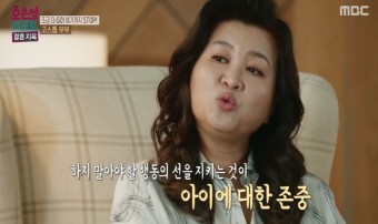 오은영리포트결혼지옥