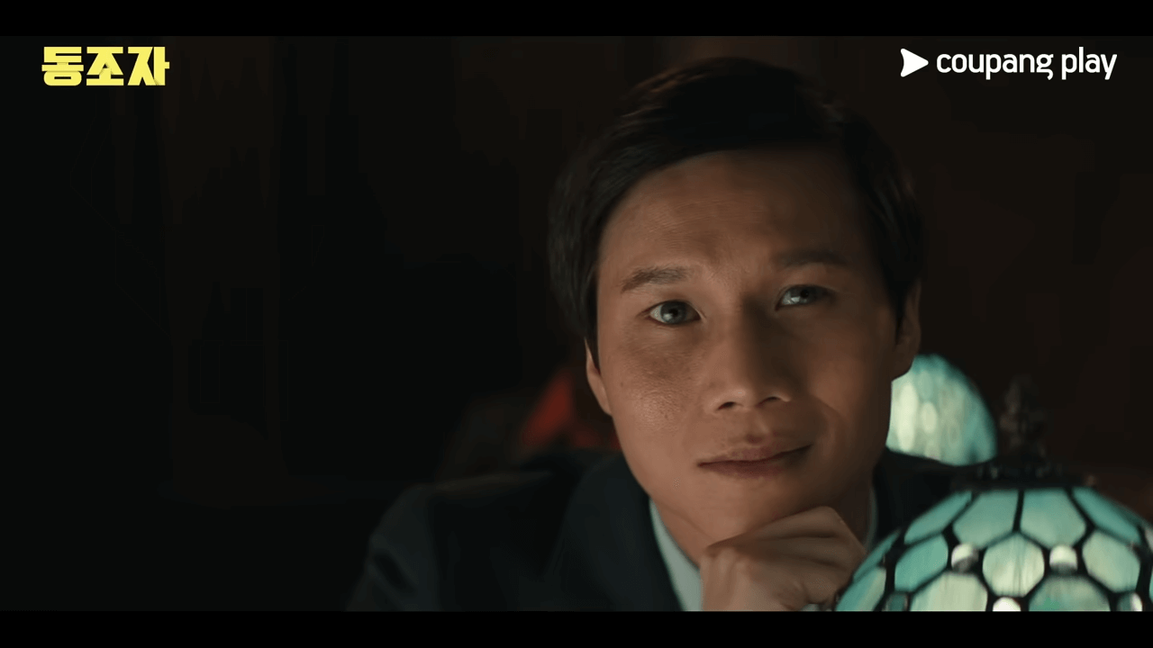 동조자-쿠팡플레이