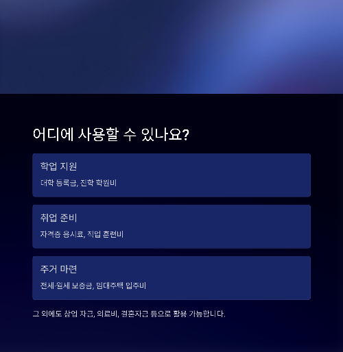 자립의 첫걸음, 디딤씨앗통장으로 미래를 준비하세요!