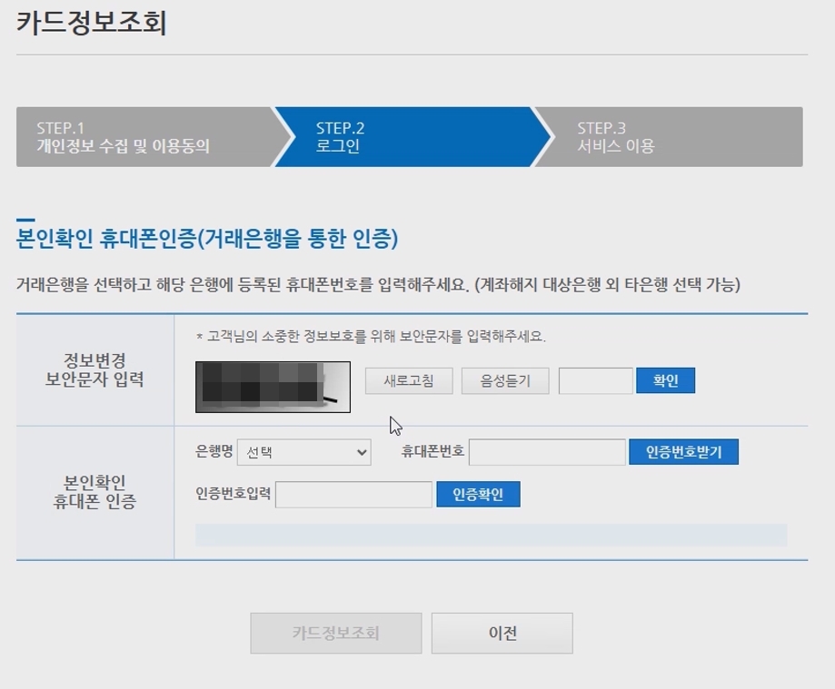 거래은행을-통한-인증