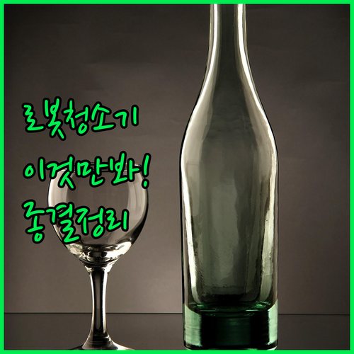 가성비부터 프리미엄까지 올인원 로봇청..