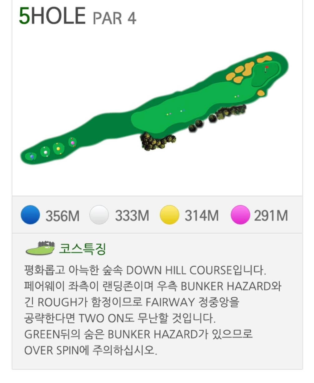 동부산 컨트리클럽 레이크코스 5