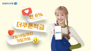대구은행 영업시간