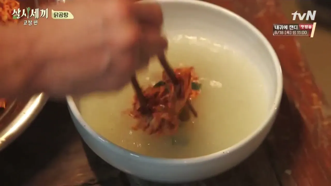 차승원 닭곰탕 레시피