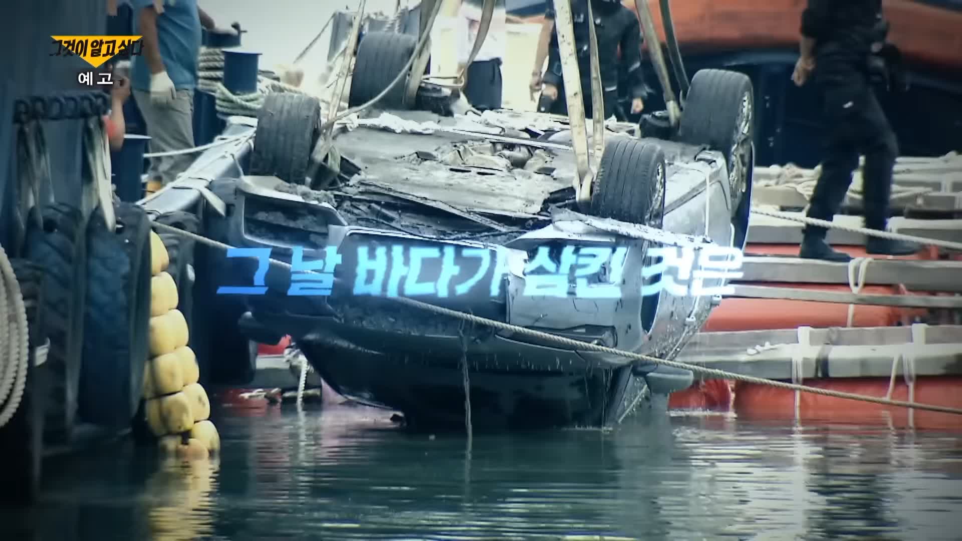 그알 그것이알고싶다 명백한 살인범죄 자식 목숨 빼앗는 부모 완도 일가족 실종 루나코인 부모 자녀 동반자살 사건 1317회