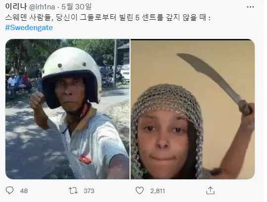 스웨덴의 손님에게 식사 대접을 안 하는 문화