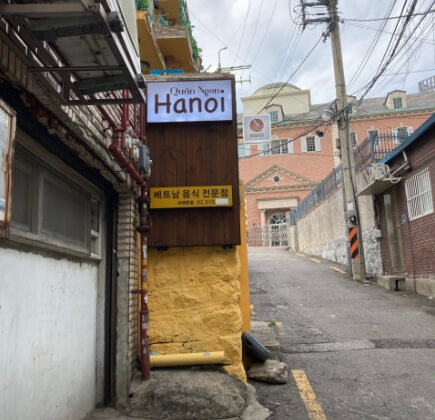 하노이맛집