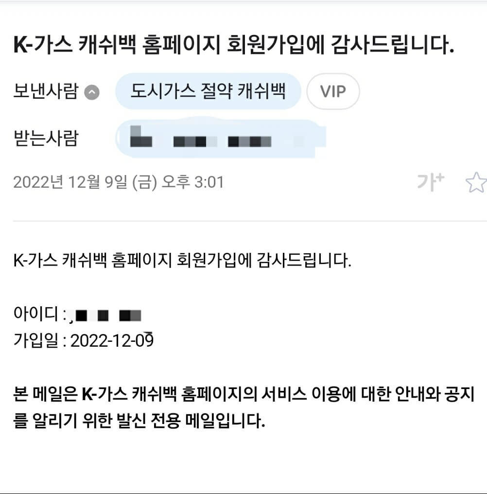 도시가스_캐시백_홈페이지_가입