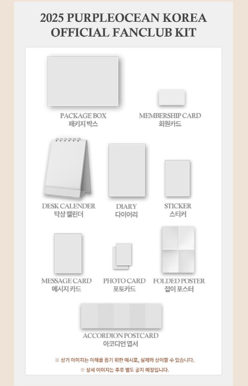 성시경 공식 팬클럽 모집