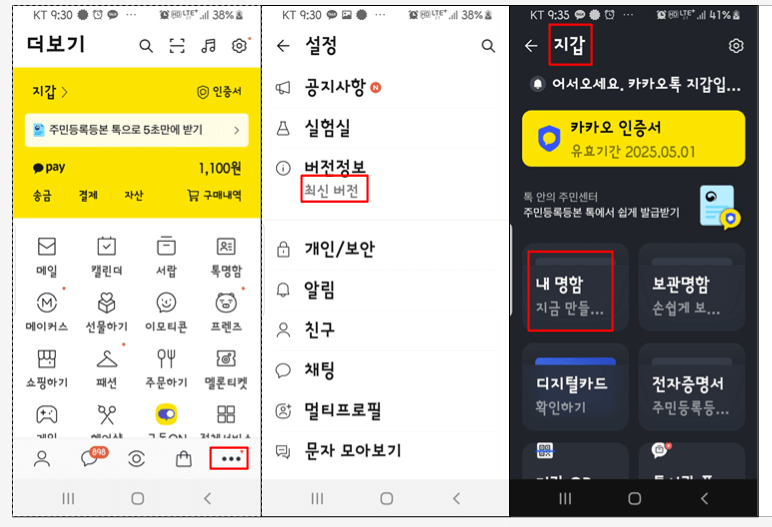 톡명함 만들기