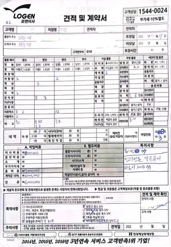 이사 견적비교 사이트 주소변경 서비스_2