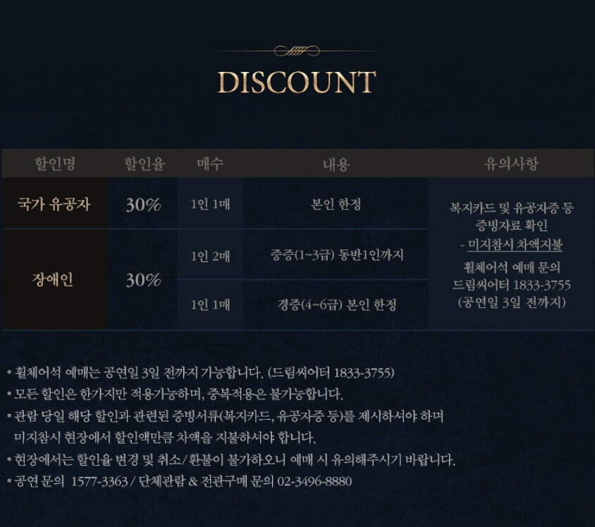 오페라의 유령 뮤지컬